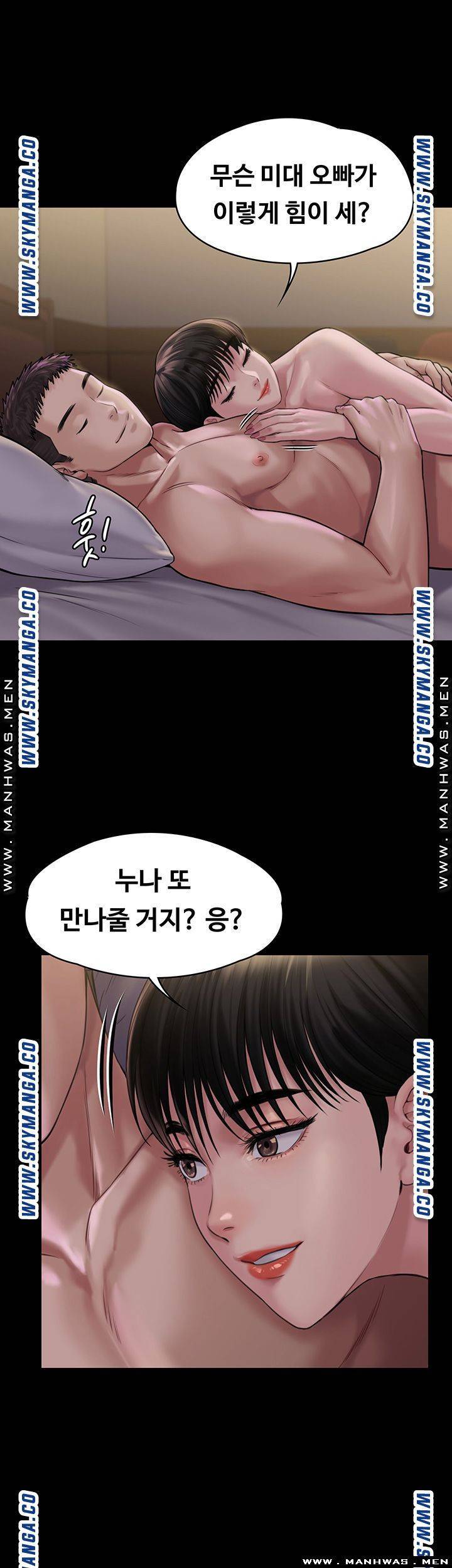 집주인 딸내미 164화 1