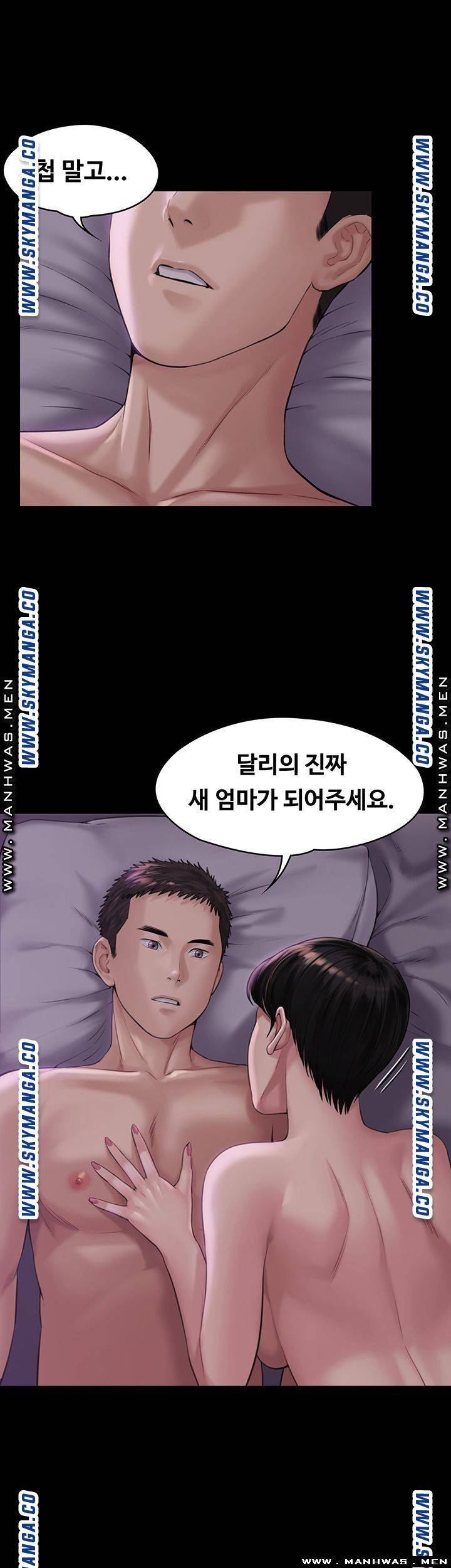 집주인 딸내미 164화 6