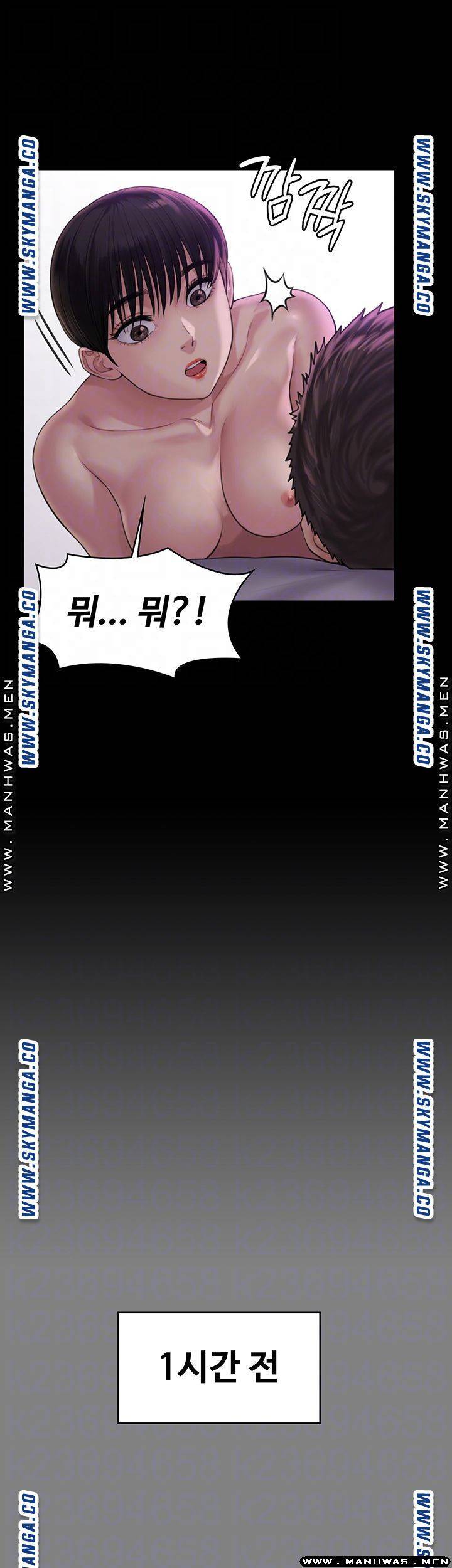 집주인 딸내미 164화 7