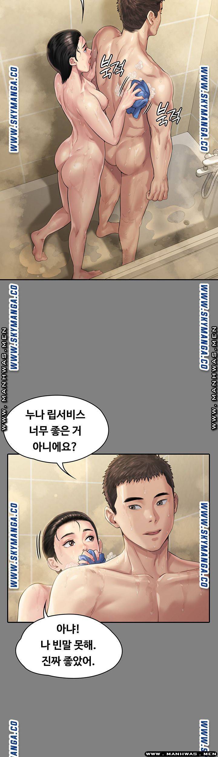 집주인 딸내미 164화 9
