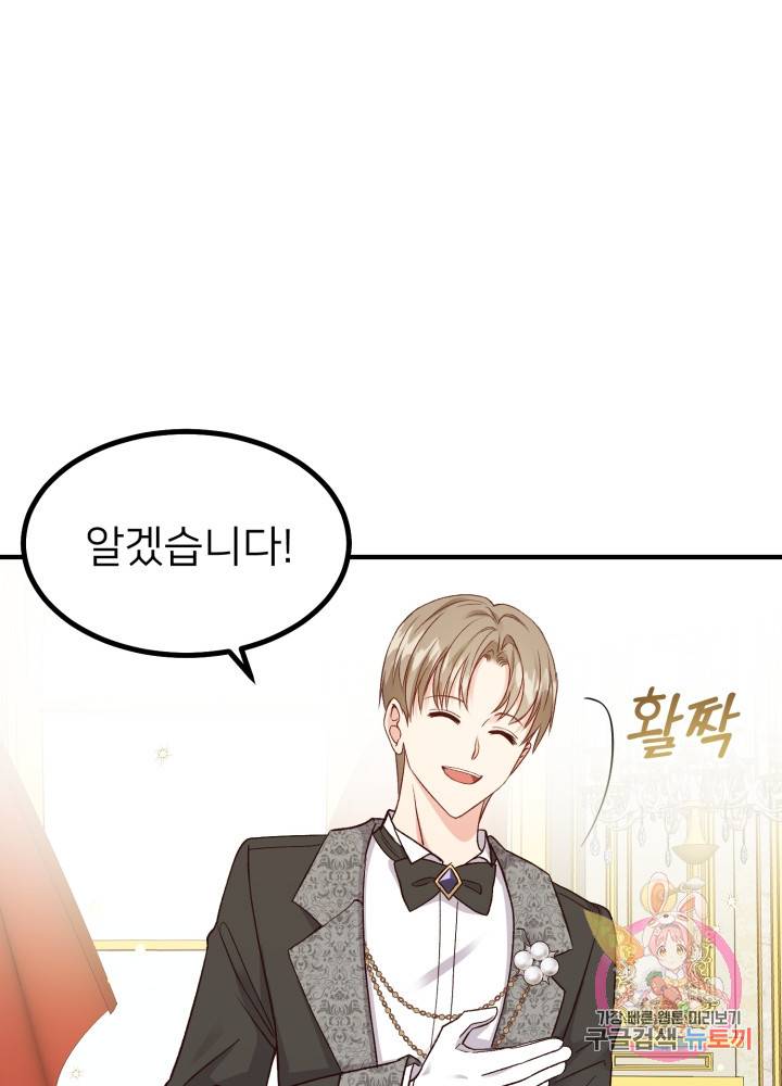 괴물 황태자의 아내가 되었습니다 11화 44