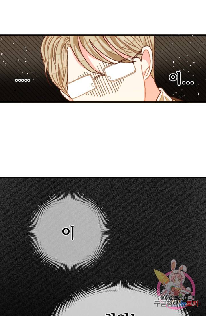 120일의 계약결혼 5화 11
