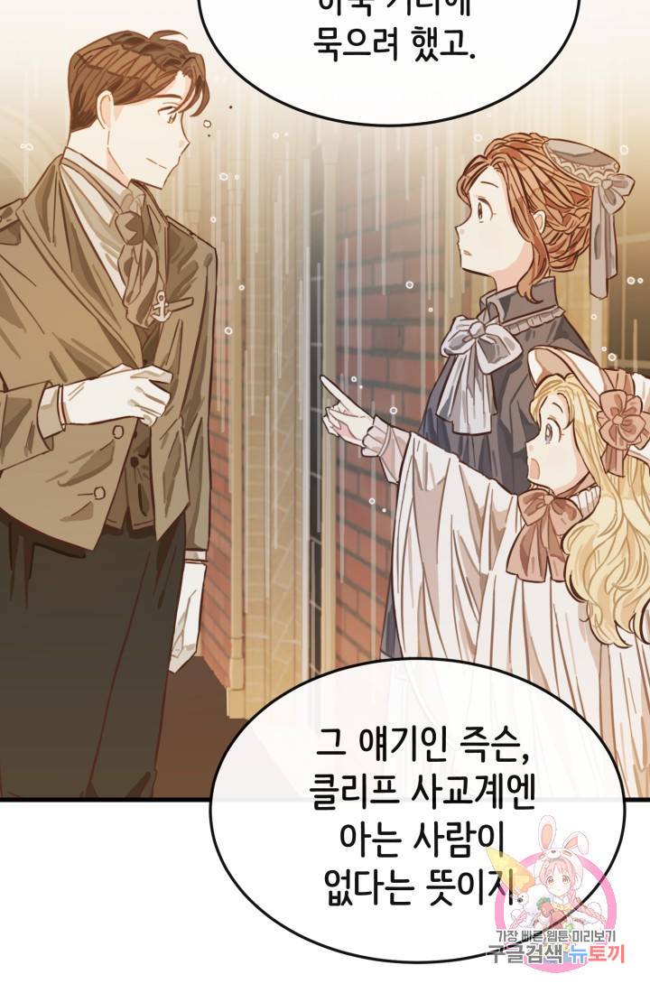 120일의 계약결혼 5화 15