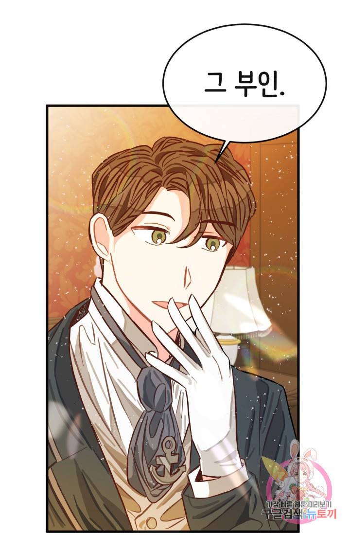 120일의 계약결혼 5화 20