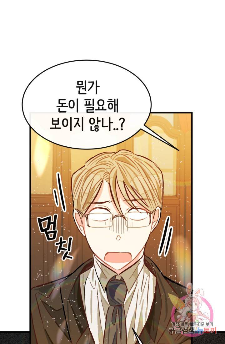 120일의 계약결혼 5화 21