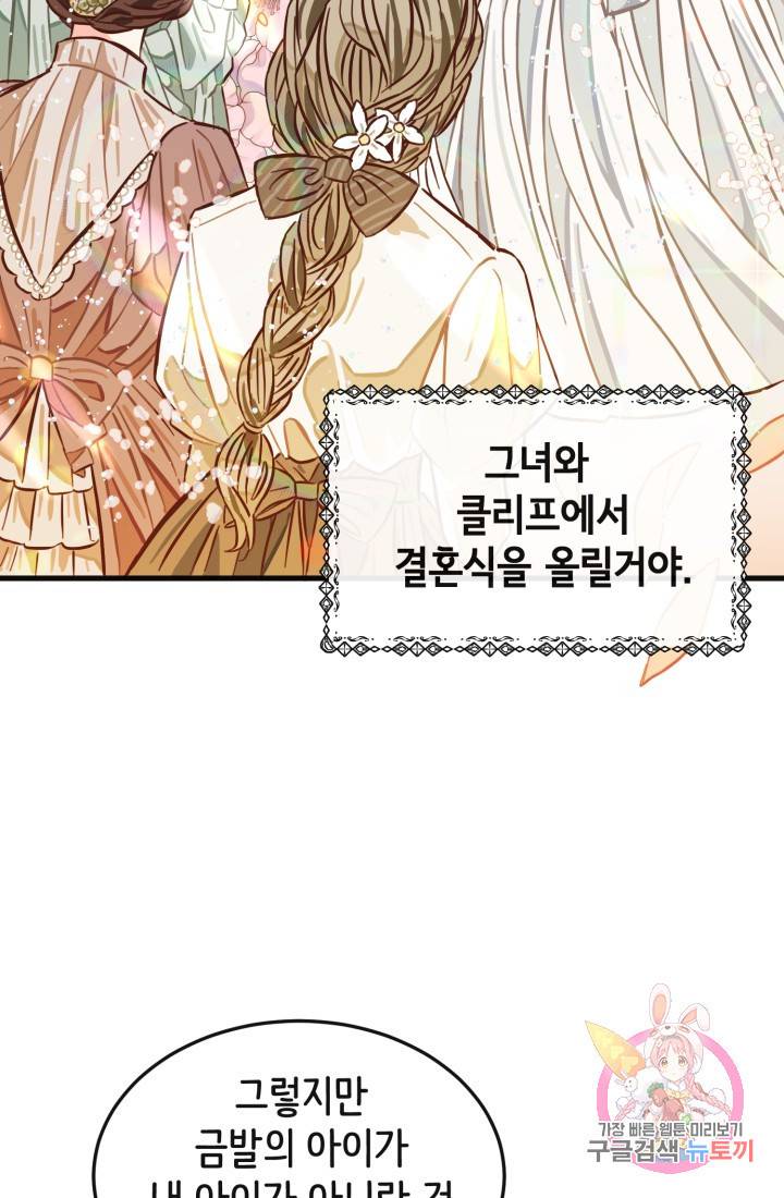 120일의 계약결혼 5화 27