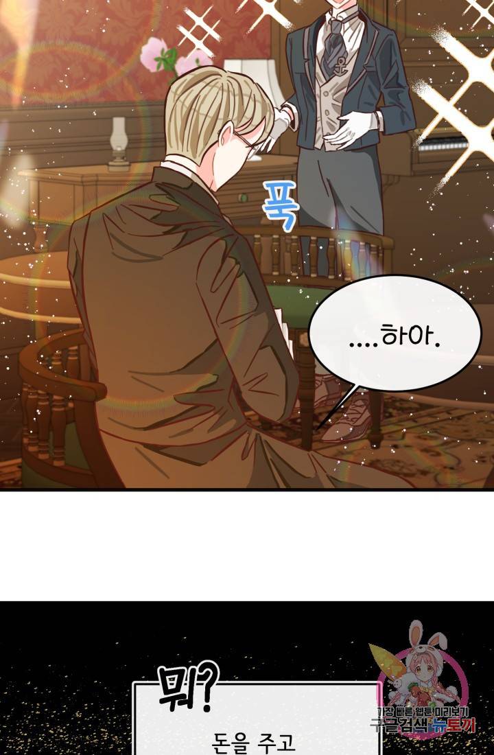 120일의 계약결혼 5화 29
