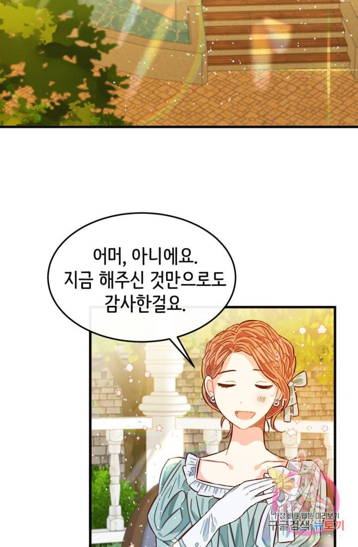 120일의 계약결혼 5화 40