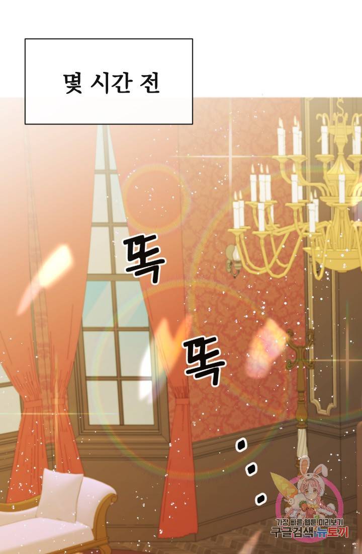 120일의 계약결혼 5화 42