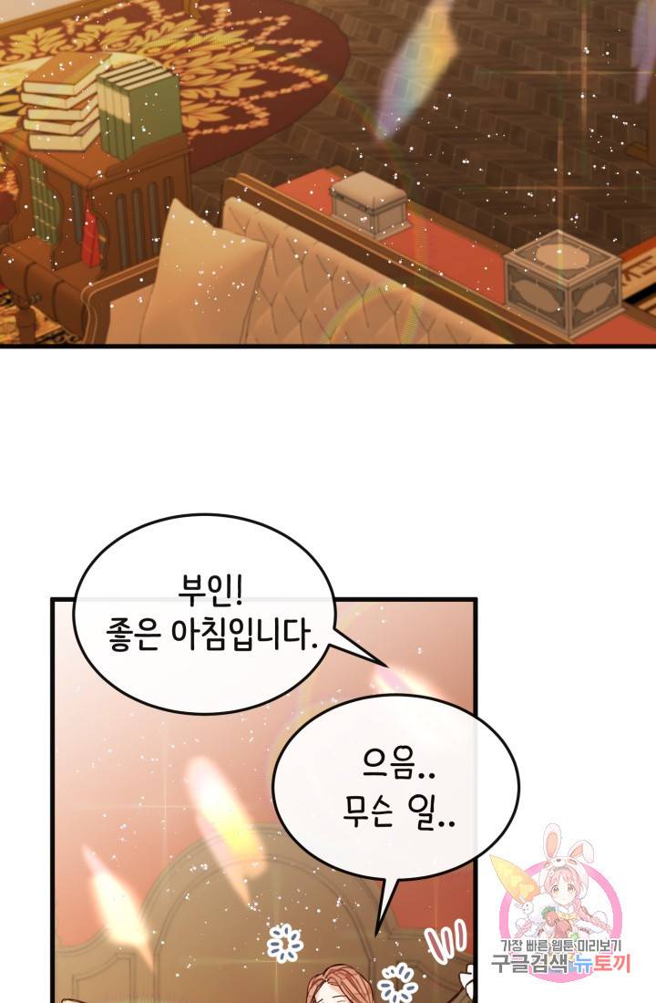 120일의 계약결혼 5화 43