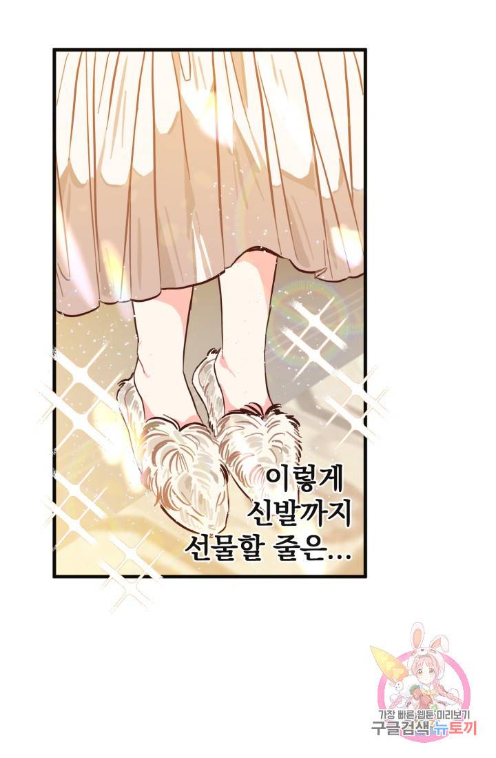 120일의 계약결혼 5화 50