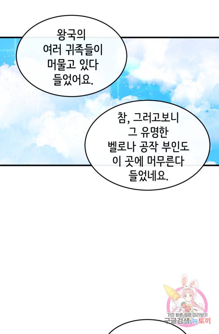 120일의 계약결혼 5화 57
