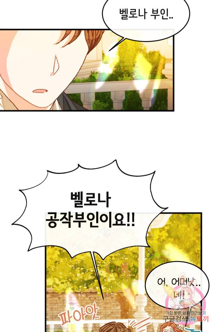 120일의 계약결혼 5화 58