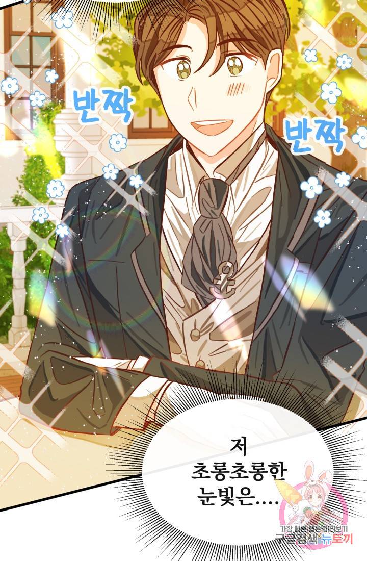 120일의 계약결혼 5화 60