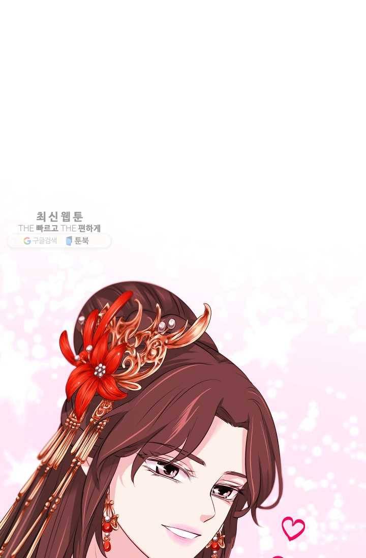 거부할 수 없는 운명 43화 1