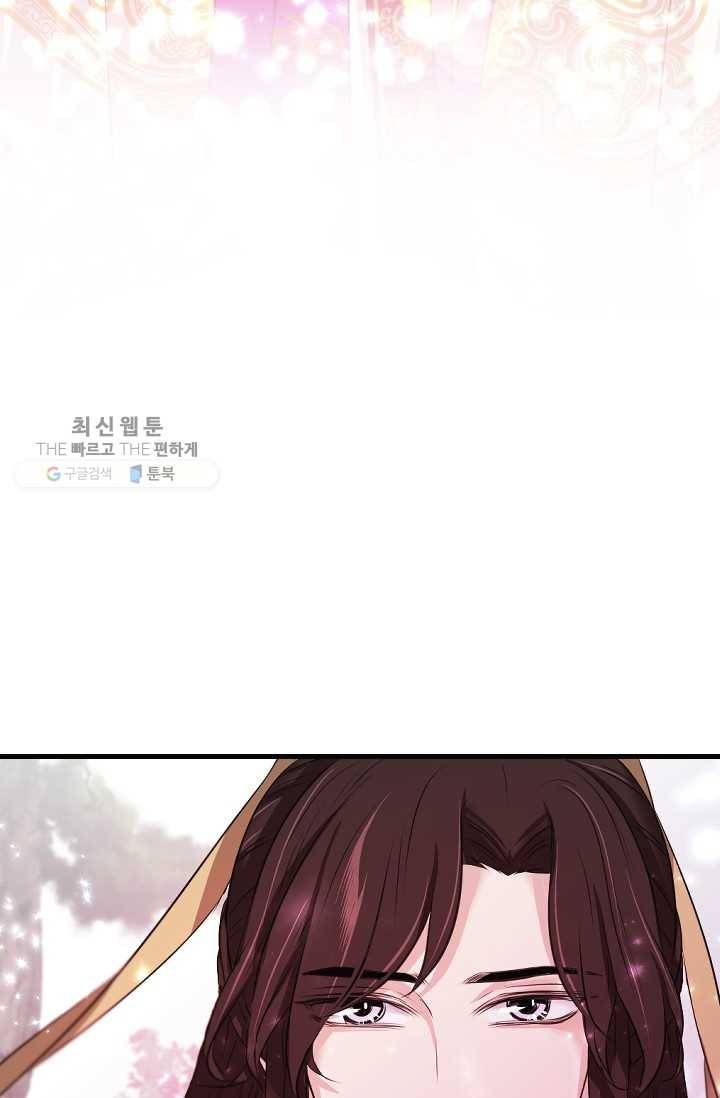 거부할 수 없는 운명 43화 3