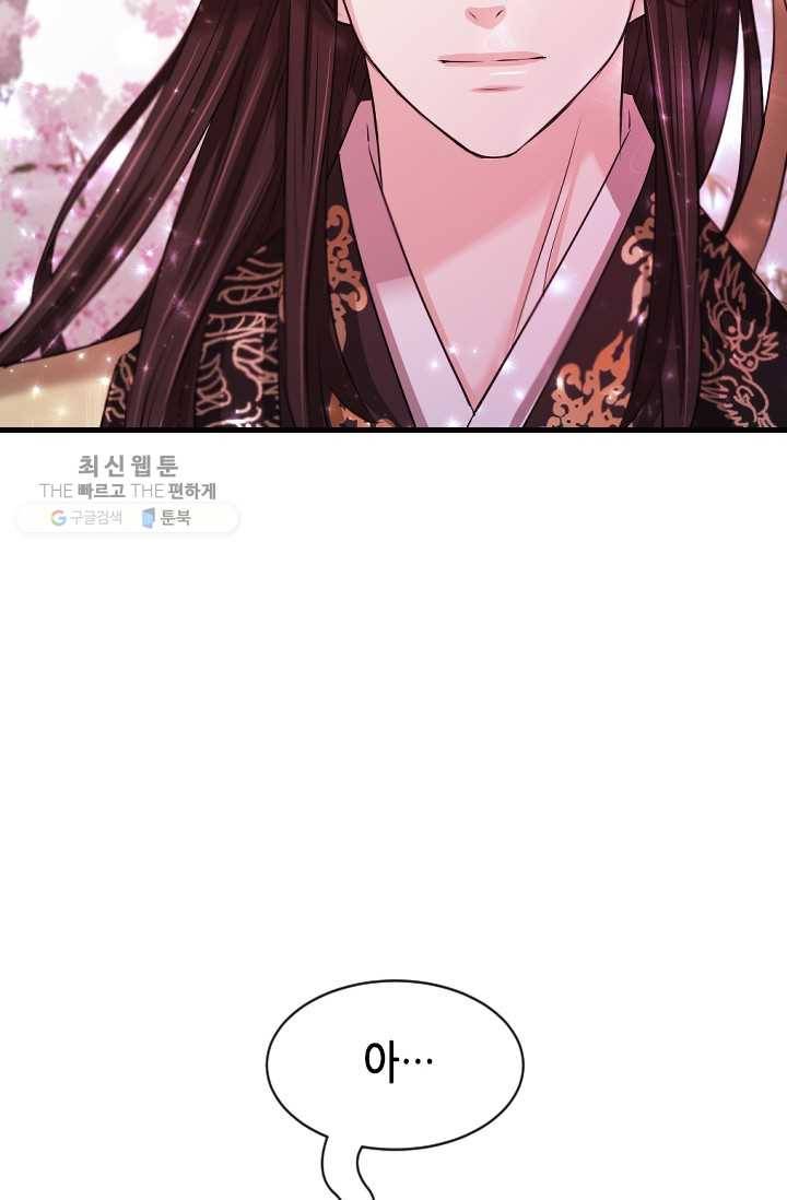 거부할 수 없는 운명 43화 4