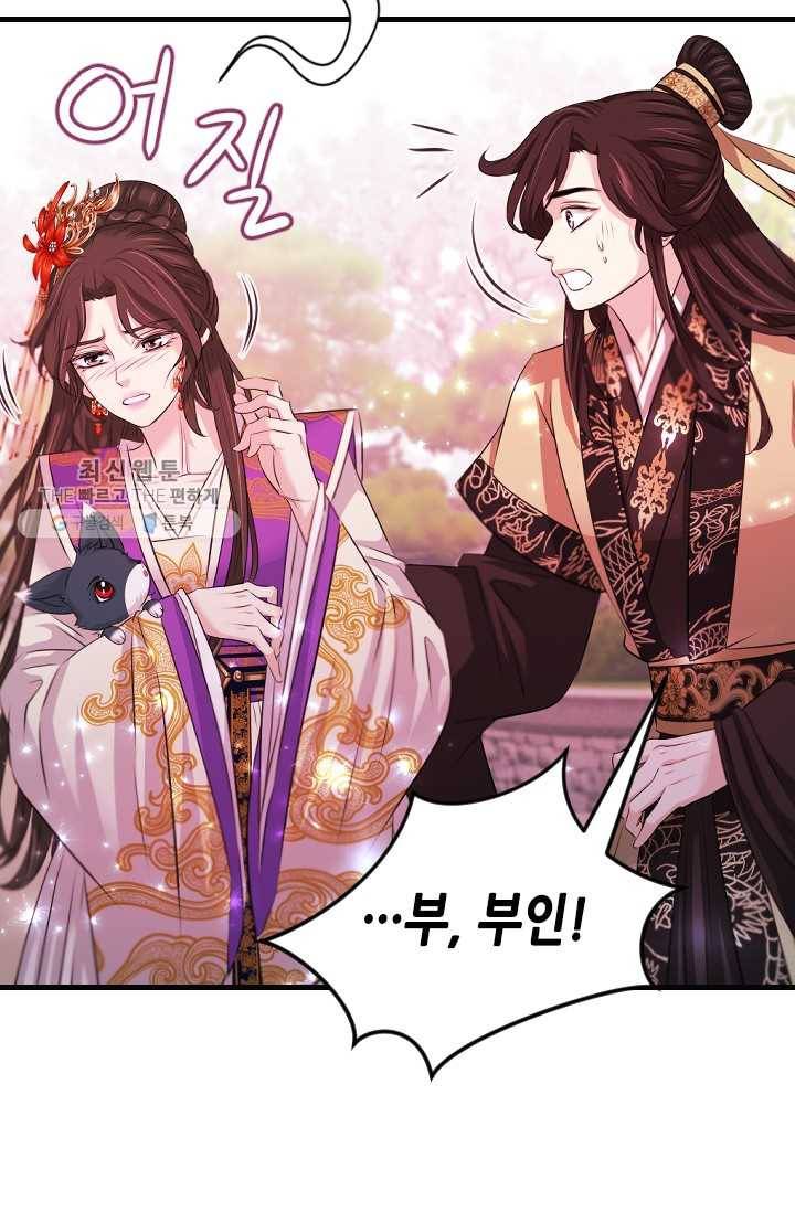 거부할 수 없는 운명 43화 5