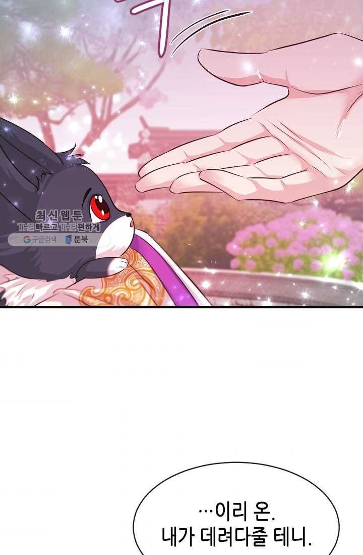거부할 수 없는 운명 43화 8