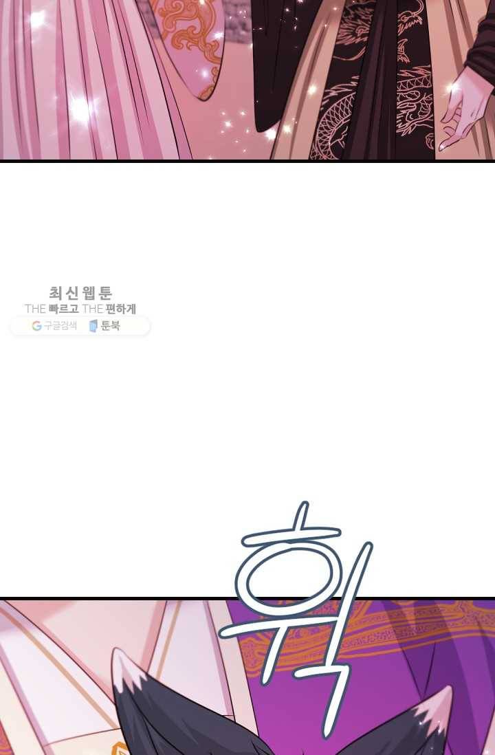 거부할 수 없는 운명 43화 11