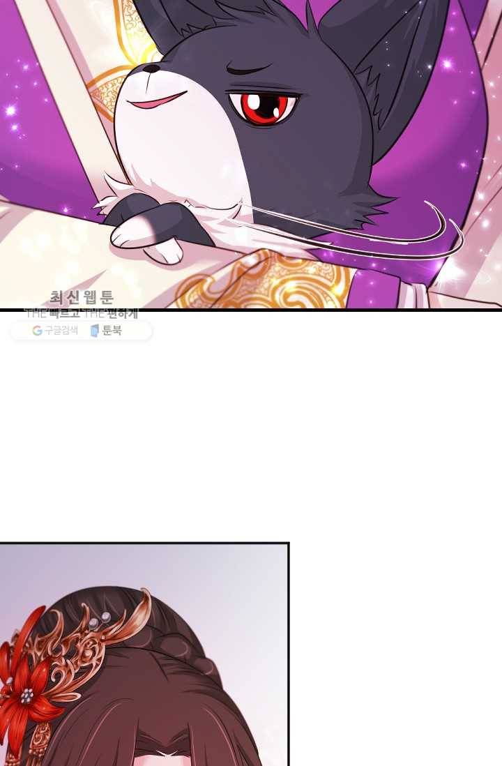 거부할 수 없는 운명 43화 12