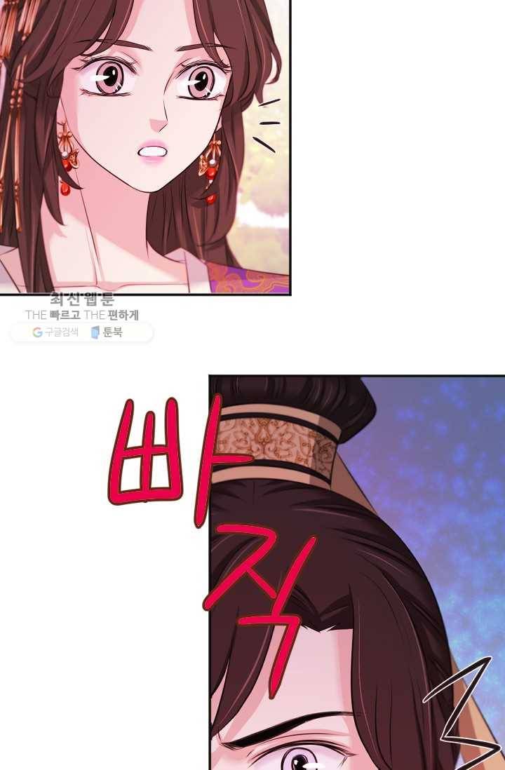 거부할 수 없는 운명 43화 13