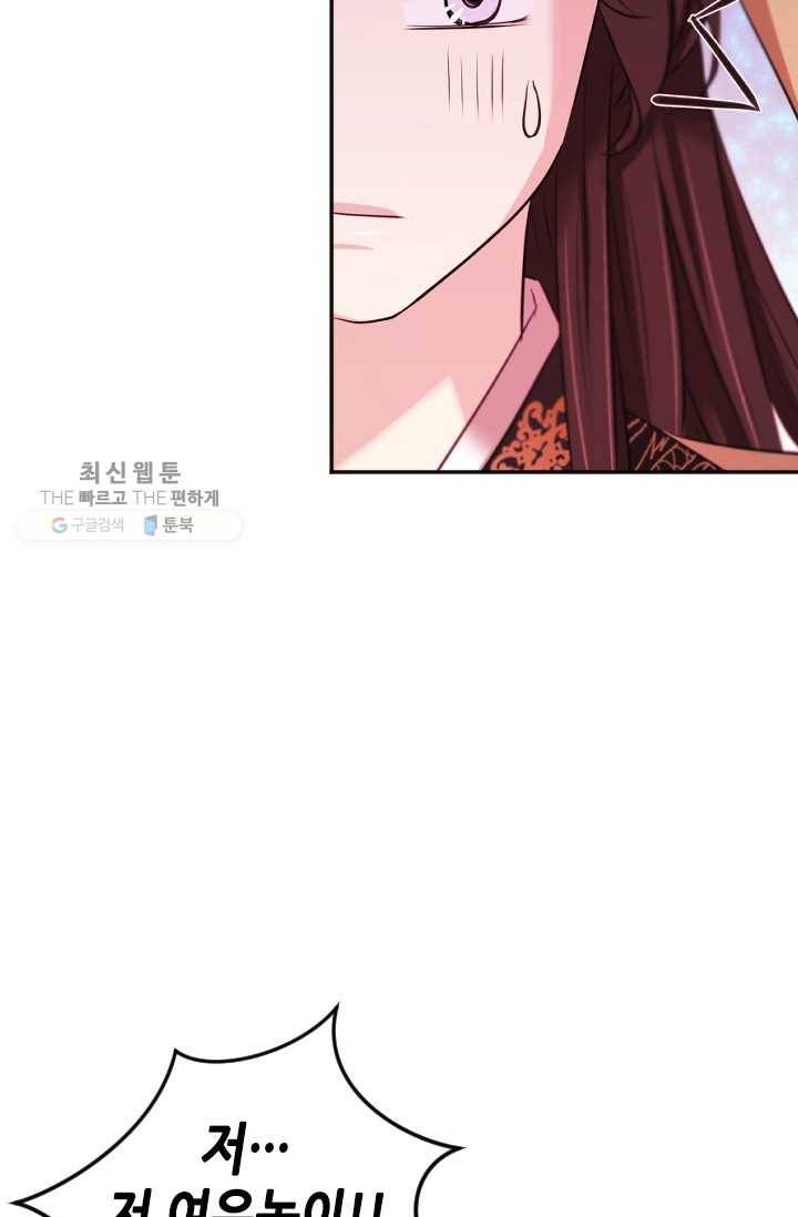 거부할 수 없는 운명 43화 14