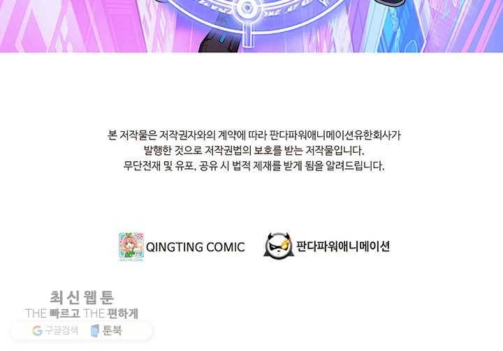 내일의 마법 대륙 29화 2