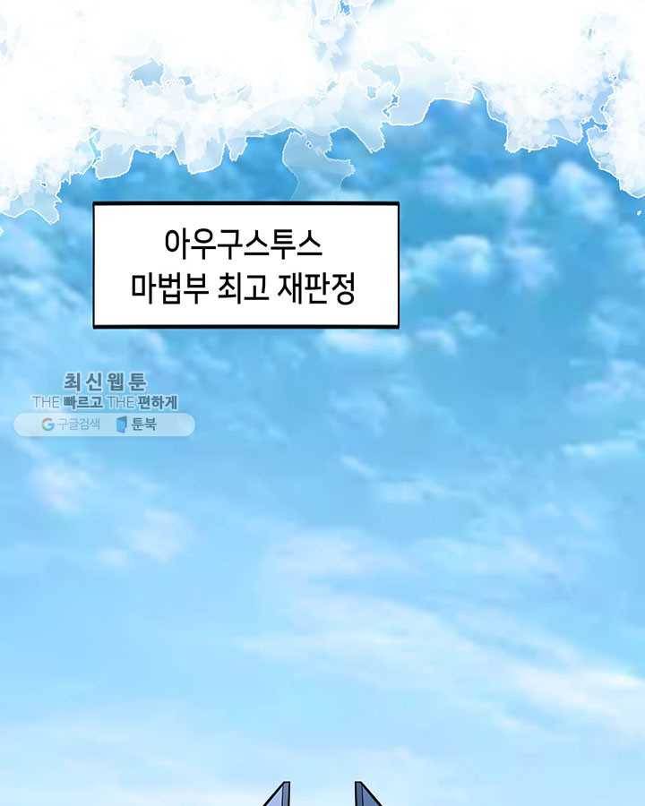 내일의 마법 대륙 29화 3