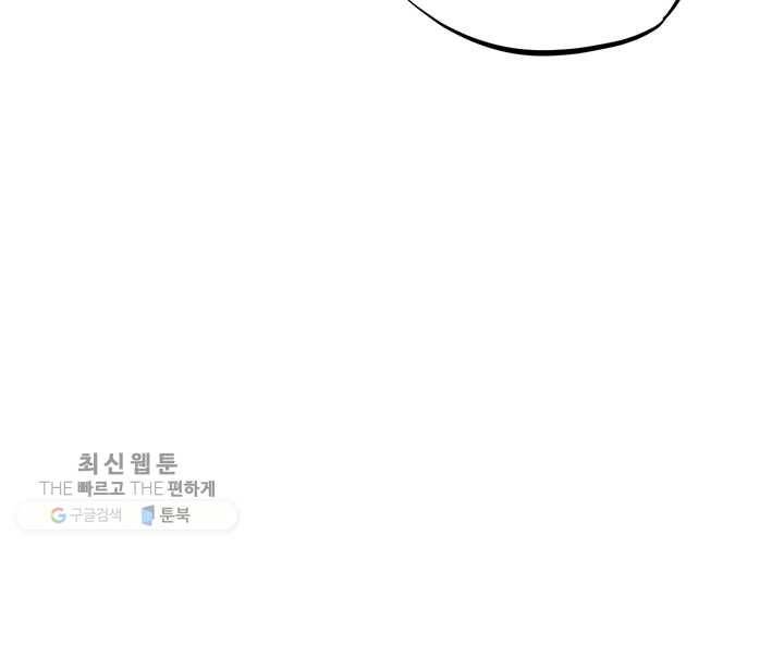 내일의 마법 대륙 29화 11