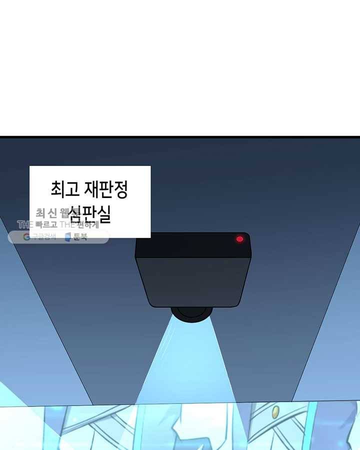내일의 마법 대륙 29화 12