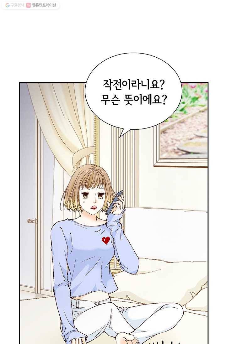 사랑의 순간 16화 뜻밖의 전개 3
