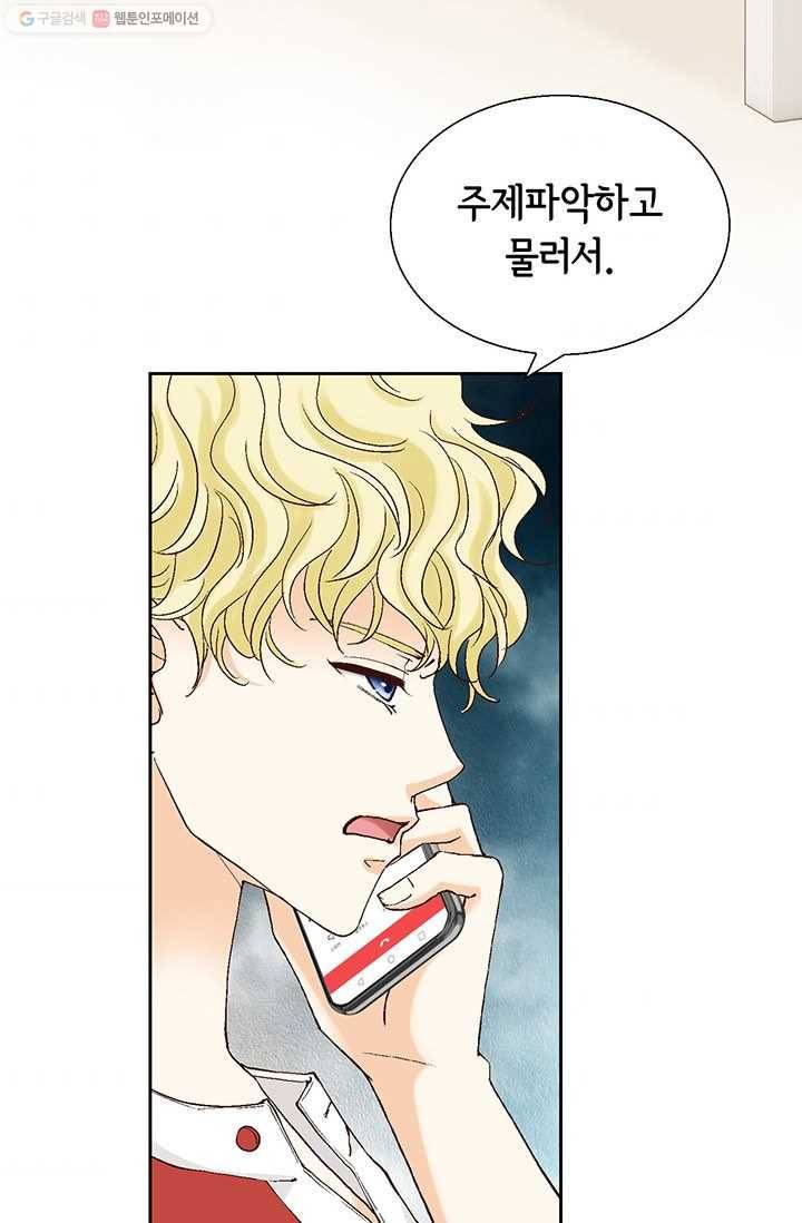사랑의 순간 16화 뜻밖의 전개 6