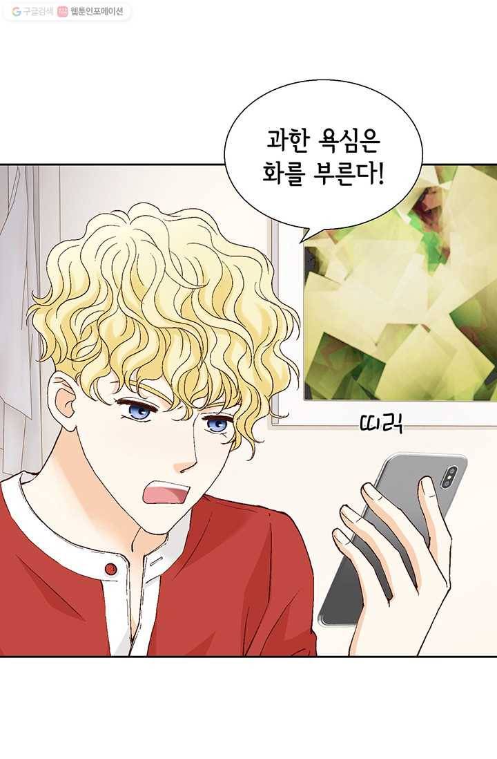 사랑의 순간 16화 뜻밖의 전개 8