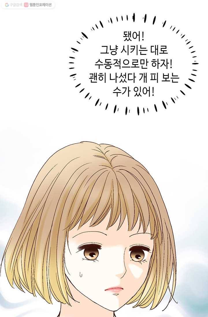 사랑의 순간 16화 뜻밖의 전개 10