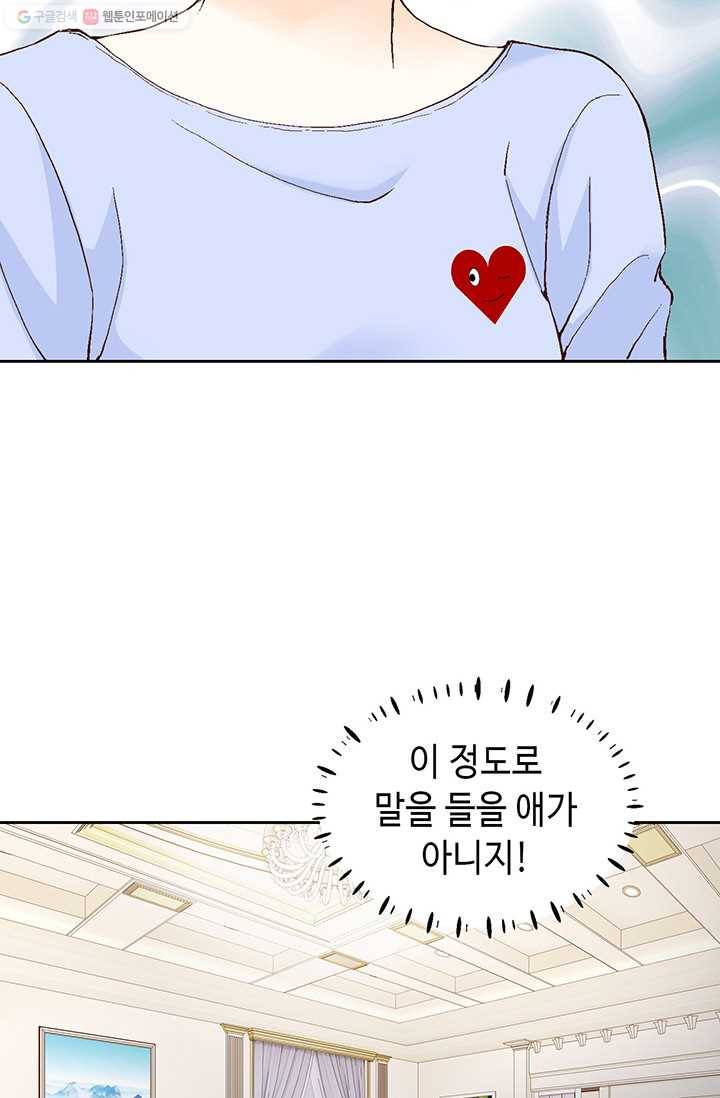사랑의 순간 16화 뜻밖의 전개 11