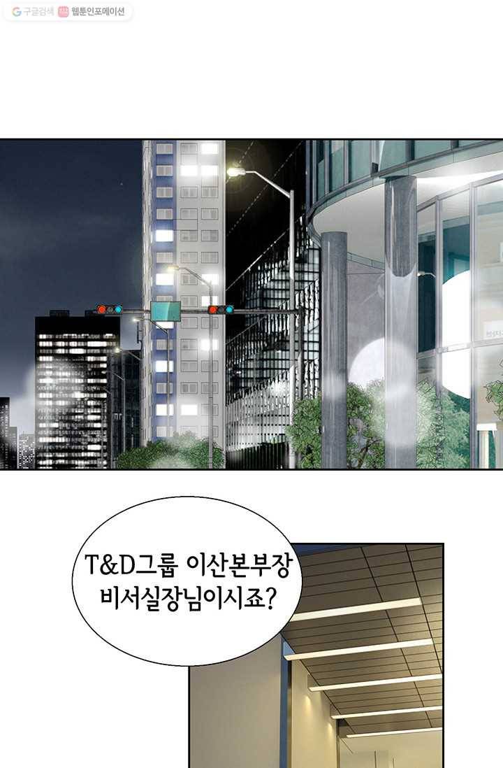 사랑의 순간 16화 뜻밖의 전개 14