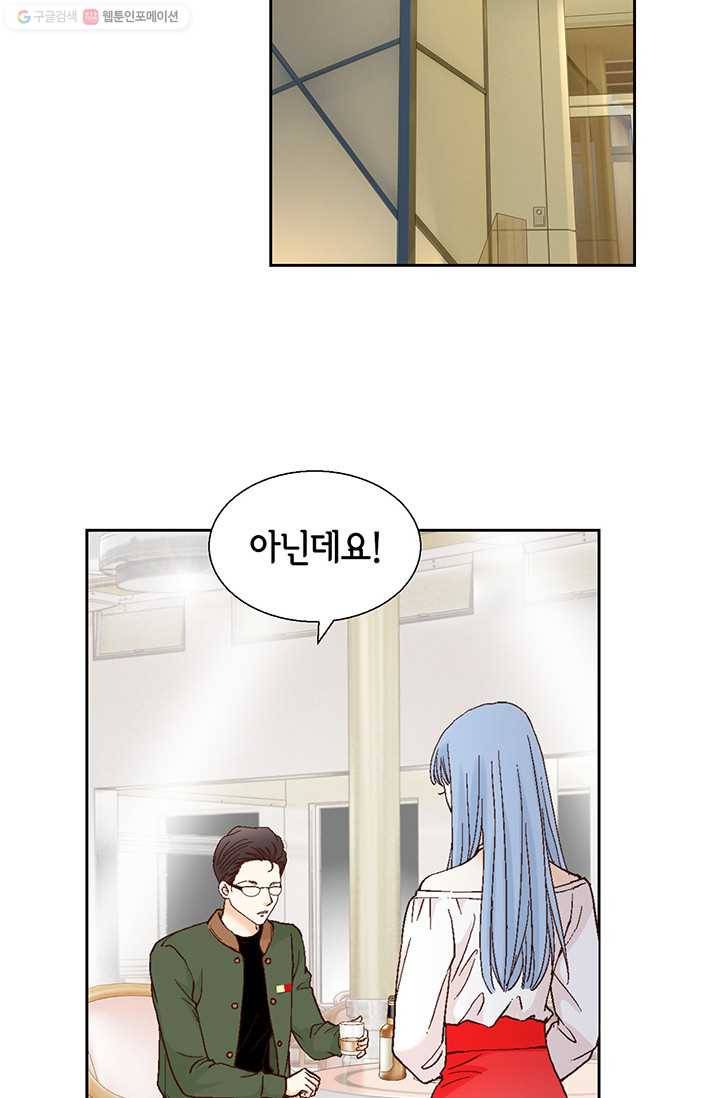 사랑의 순간 16화 뜻밖의 전개 15