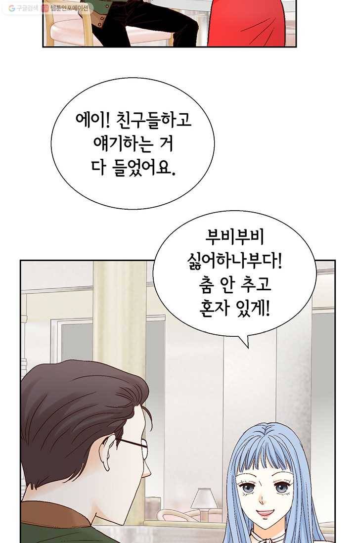 사랑의 순간 16화 뜻밖의 전개 16