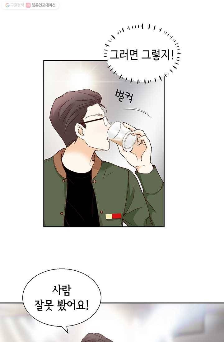 사랑의 순간 16화 뜻밖의 전개 18