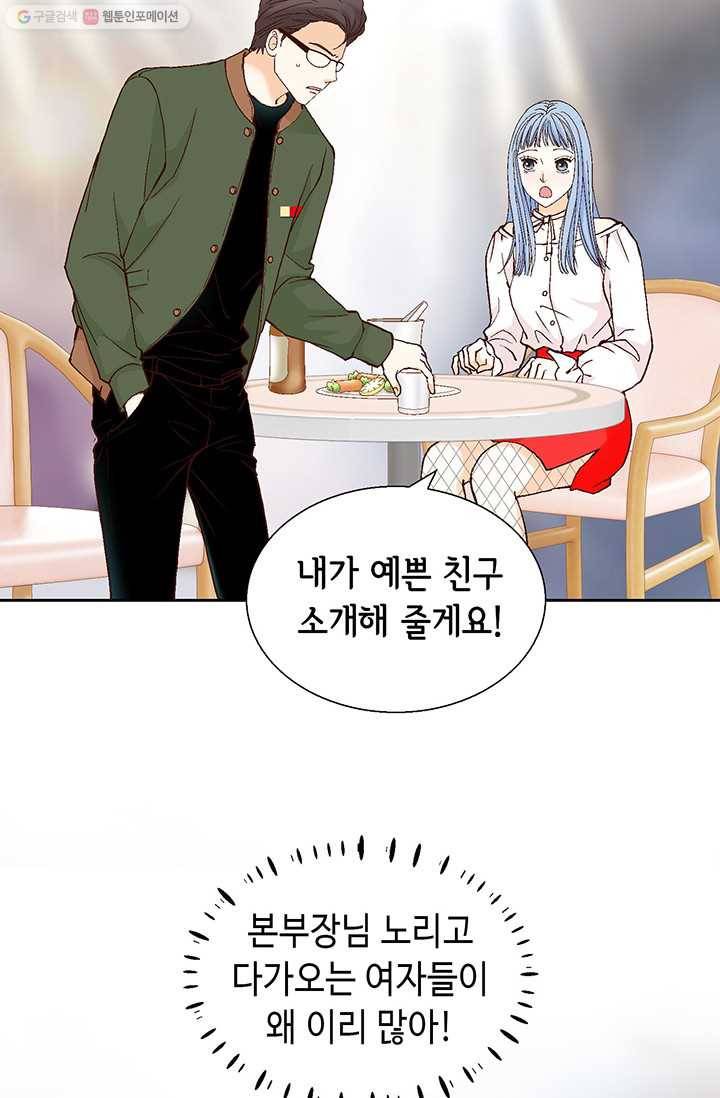 사랑의 순간 16화 뜻밖의 전개 19