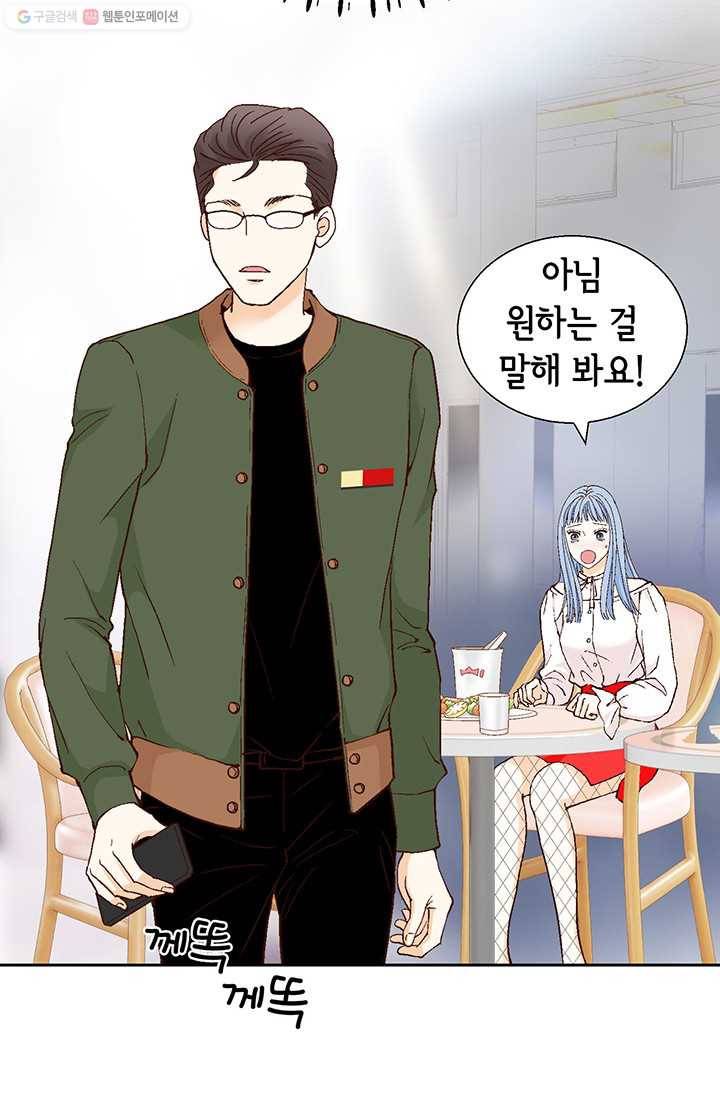 사랑의 순간 16화 뜻밖의 전개 20