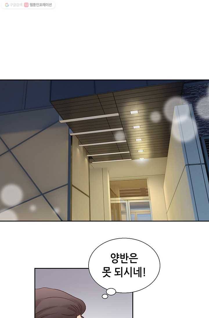 사랑의 순간 16화 뜻밖의 전개 21