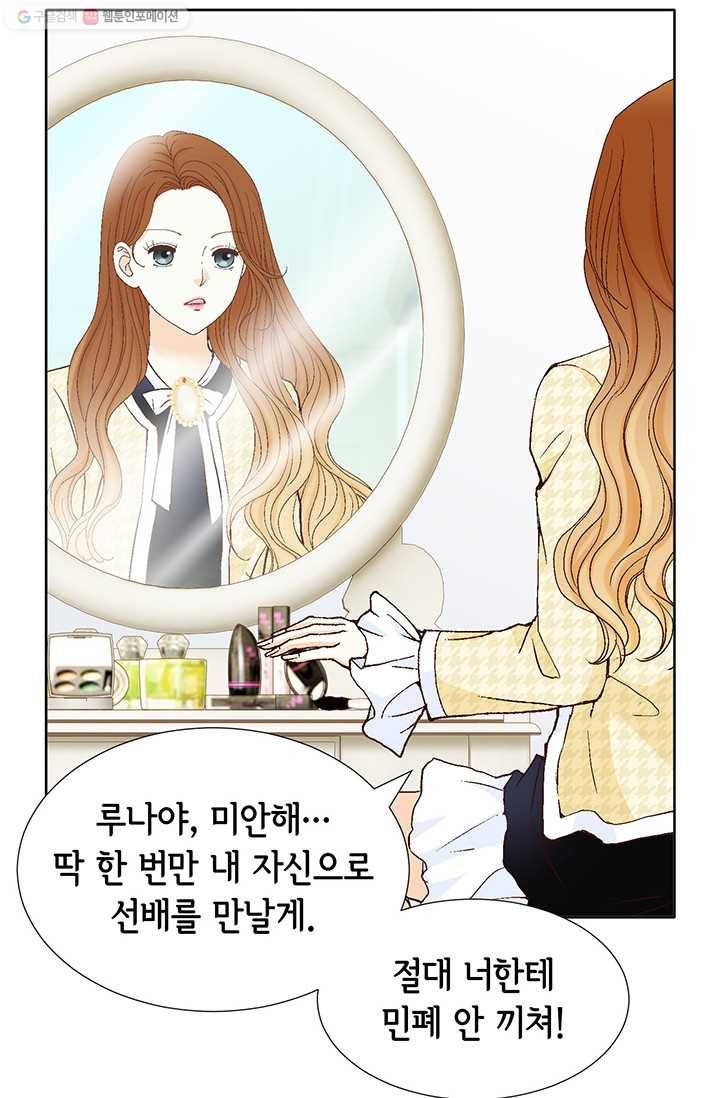 사랑의 순간 22화 기습질문 3