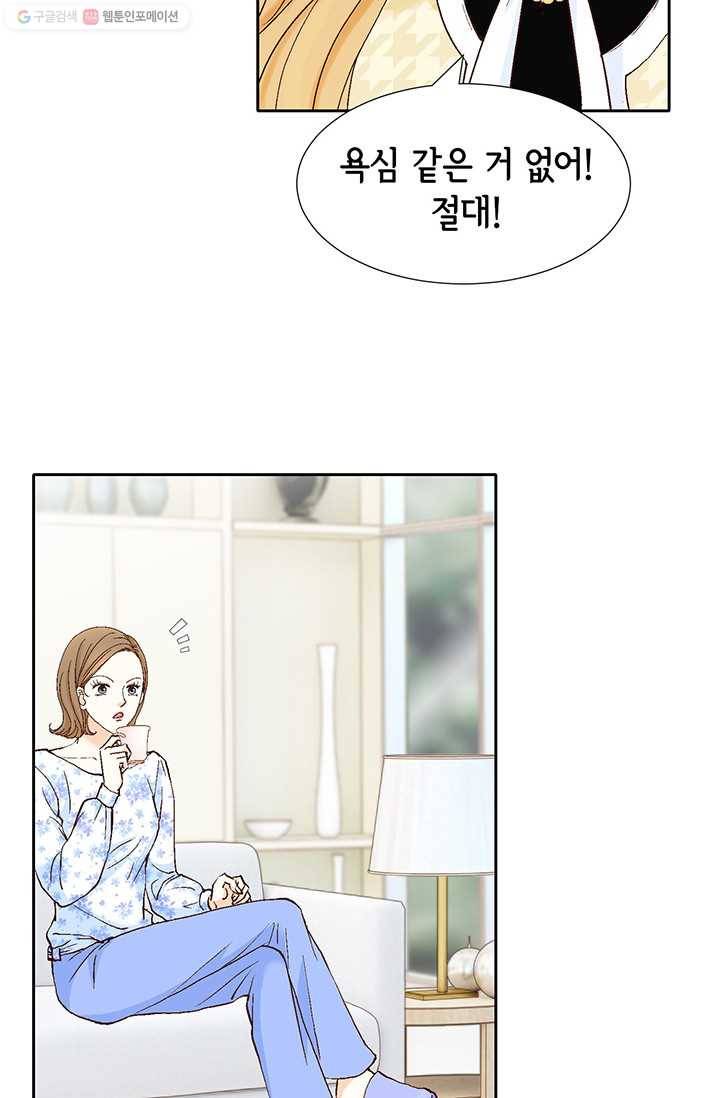 사랑의 순간 22화 기습질문 5