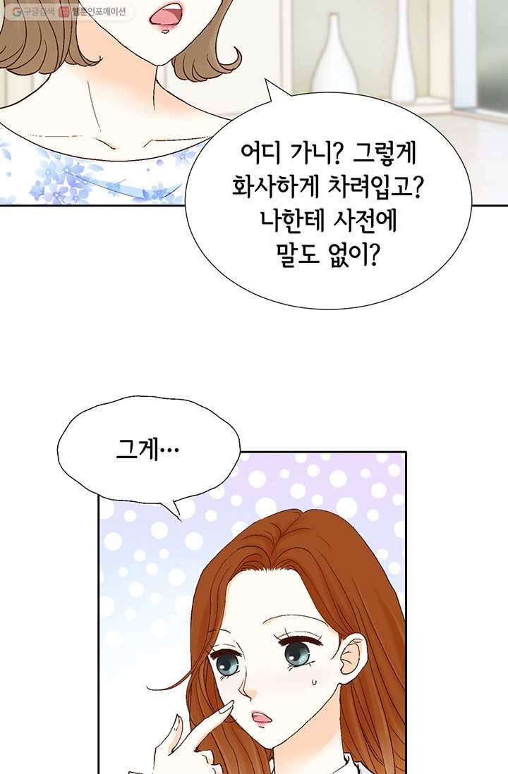 사랑의 순간 22화 기습질문 8