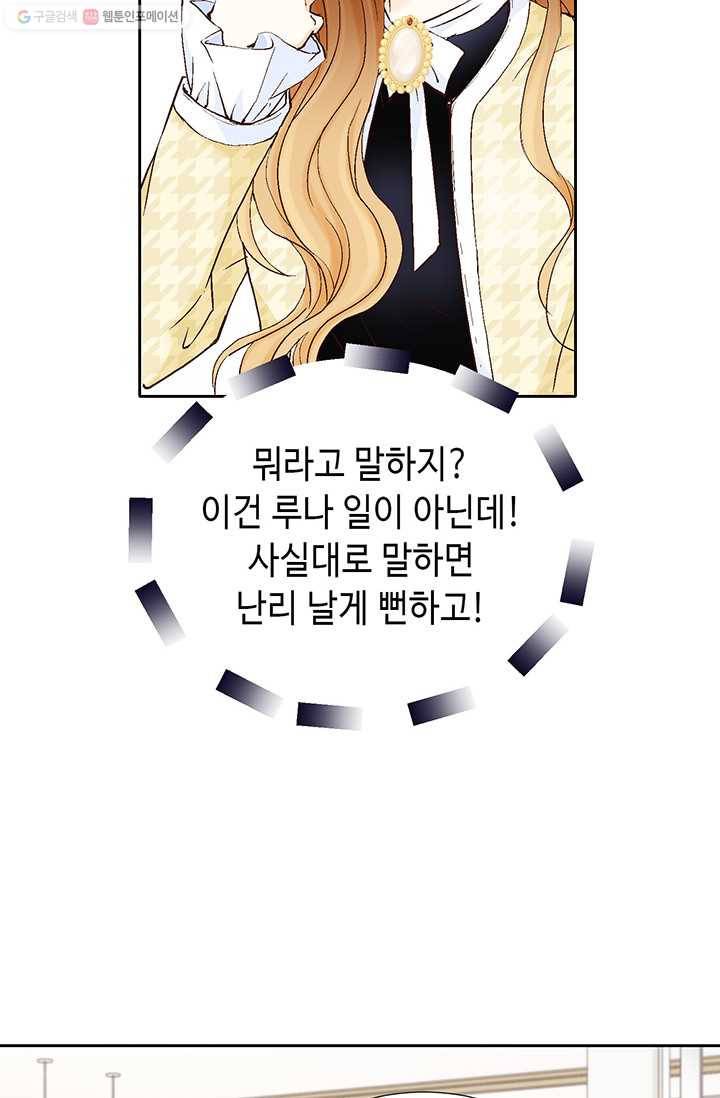 사랑의 순간 22화 기습질문 9