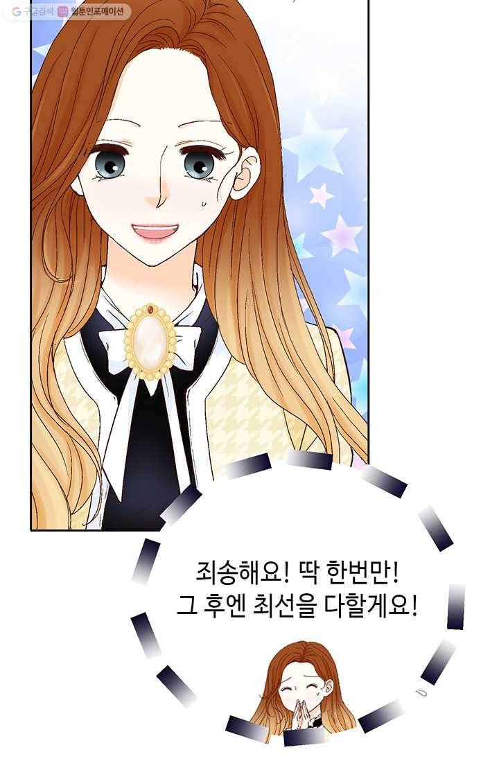 사랑의 순간 22화 기습질문 11