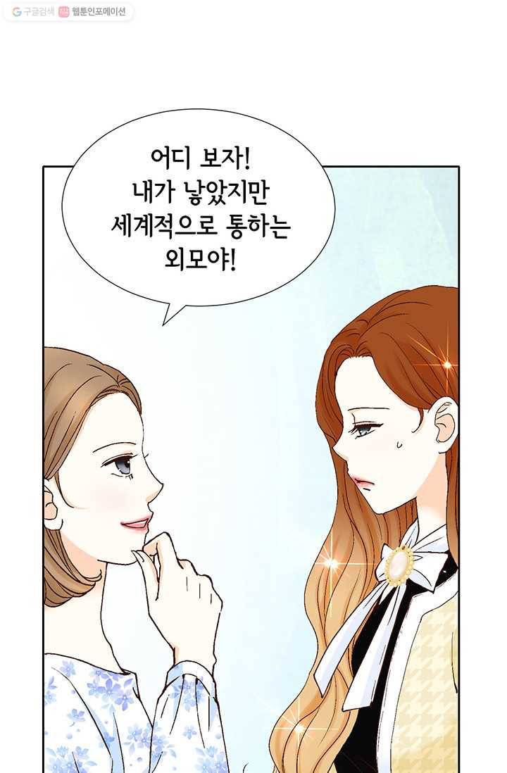 사랑의 순간 22화 기습질문 13