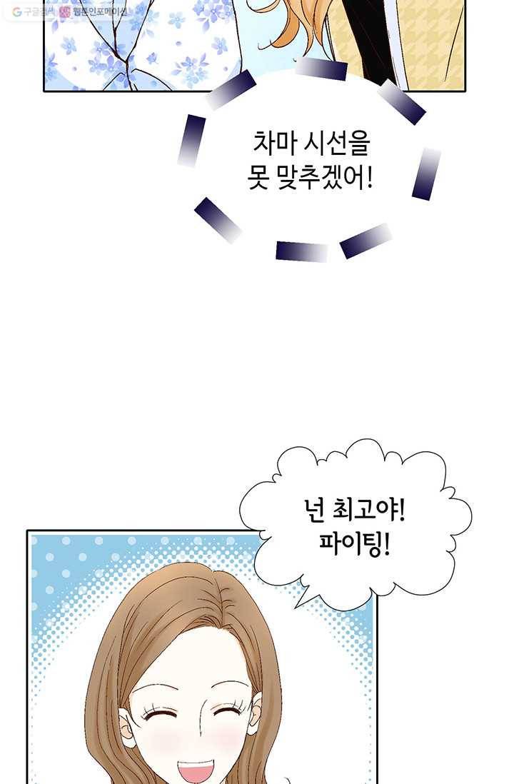 사랑의 순간 22화 기습질문 14